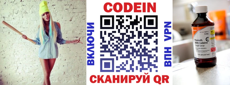 Codein Purple Drank  Купить  Алапаевск 