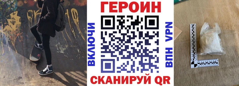 Купить  Алапаевск  ГЕРОИН хмурый 