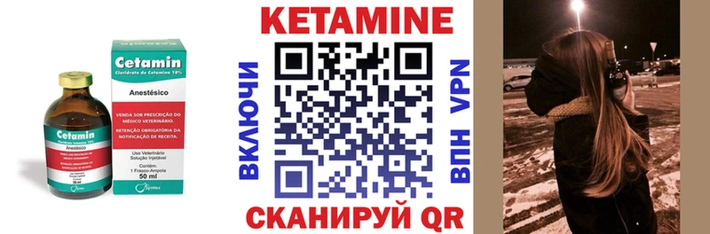 Кетамин ketamine  Купить закладки  Алапаевск 