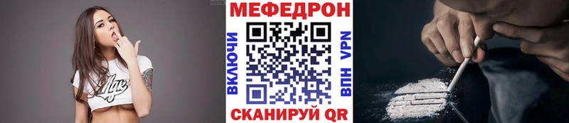 Купить где Алапаевск МЕФ кристаллы