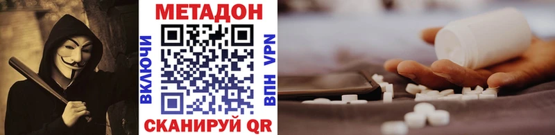 МЕТАДОН methadone  Купить где  Алапаевск 